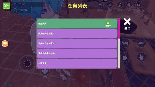 小忍女友模擬器