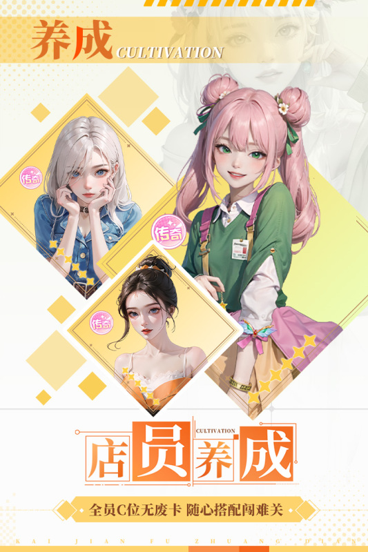 開間服裝店無限金幣