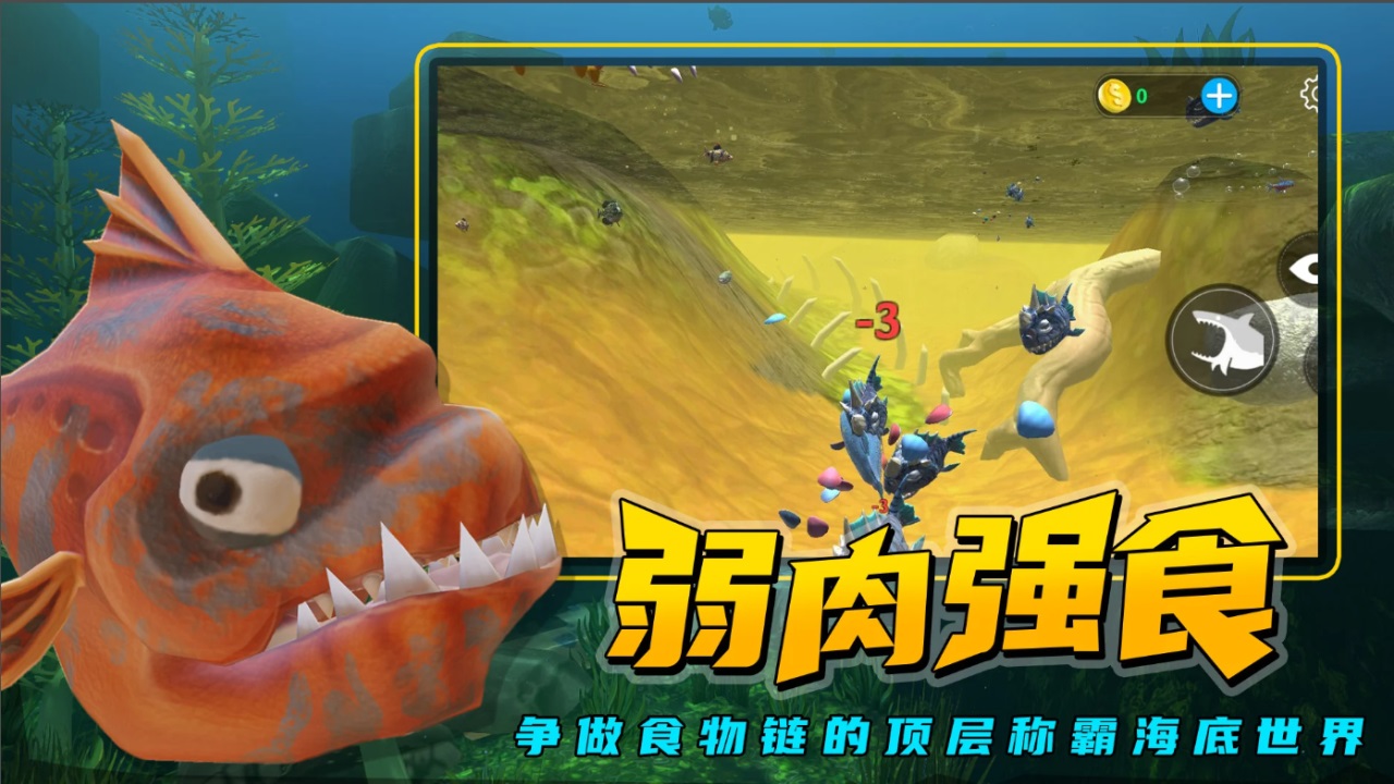 海底大獵殺