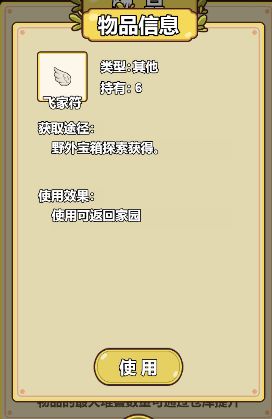 艾人的冒險免廣告