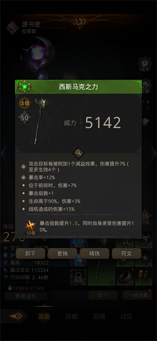 地下城堡3魂之詩
