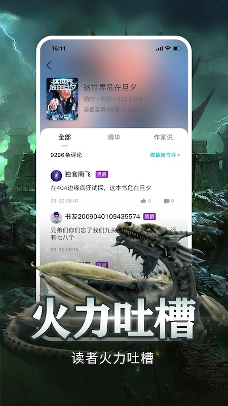 有毒小說