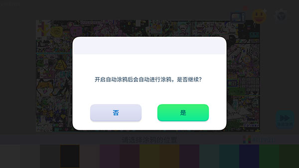 涂鴉世界豪華版