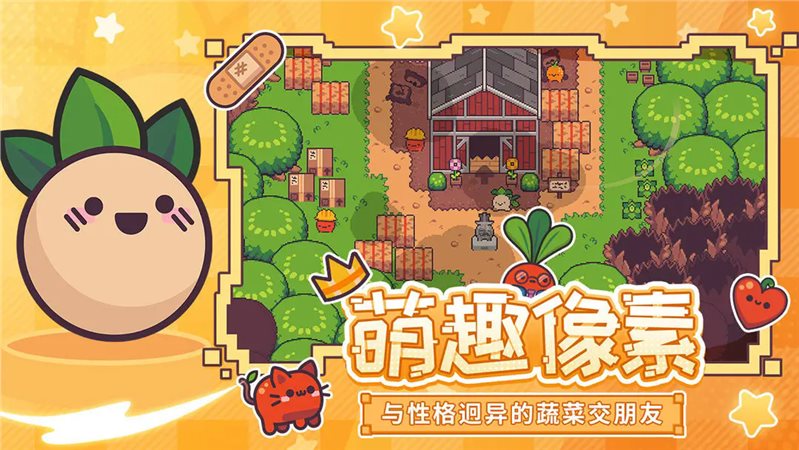 大頭菜菜歷險(xiǎn)記最新版