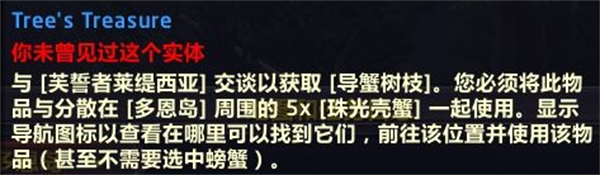 魔獸世界漢娜的吊墜如何獲取-魔獸世界漢娜的吊墜獲得方法分享