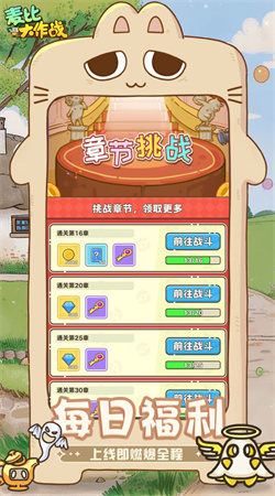 麥比大作戰內購版