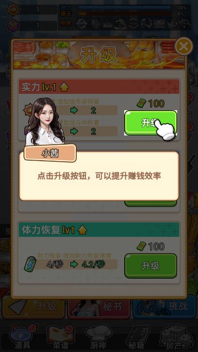 全民擺攤逆襲免廣告