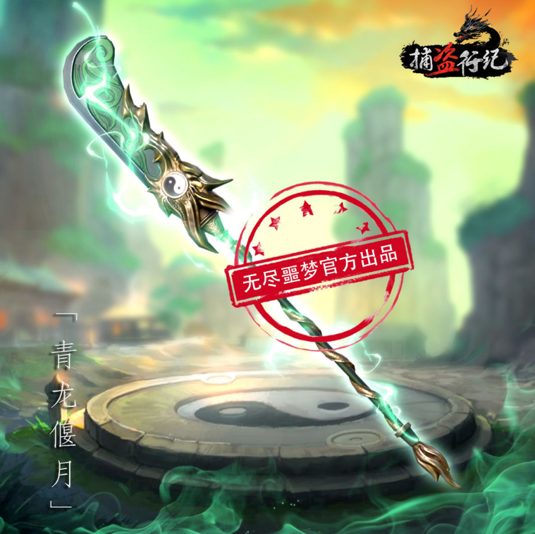 捕盜行紀