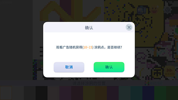 涂鴉世界豪華版