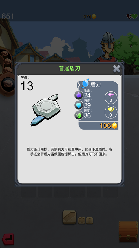 鐵匠日記2內(nèi)置菜單版