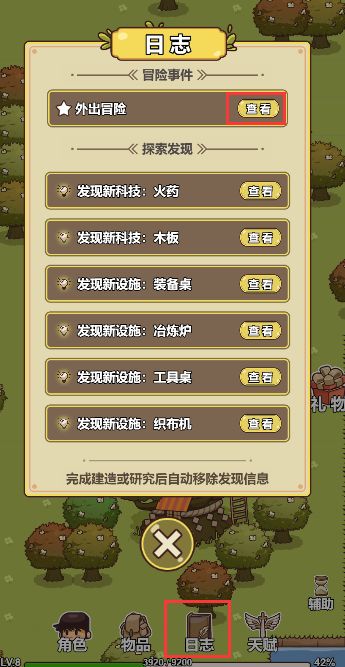 艾人的冒險免廣告