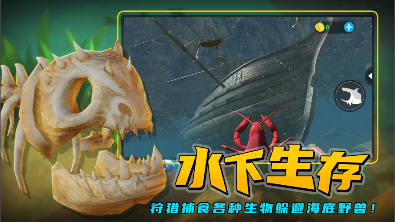 海底大獵殺