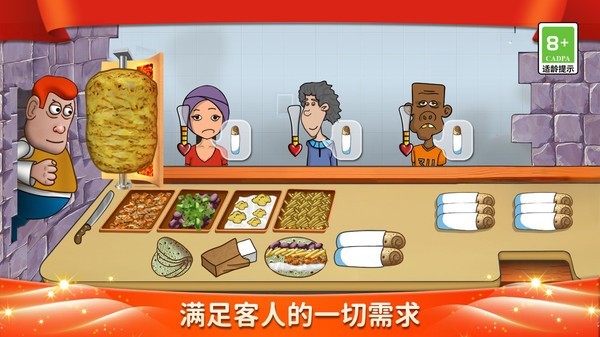 美食妙妙屋手機版