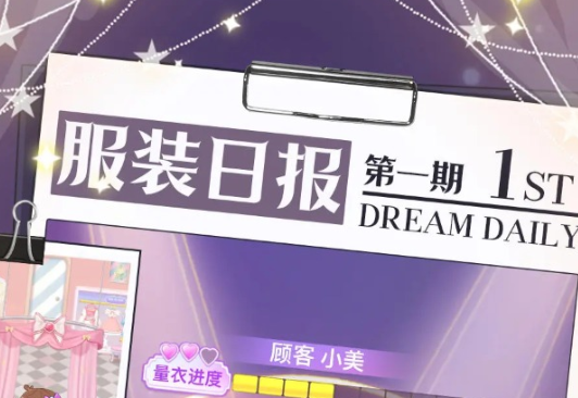 開間服裝店無限金幣