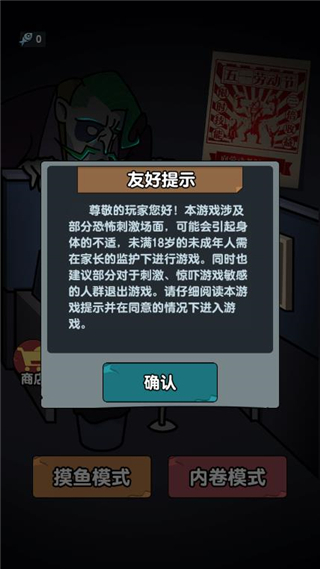 躺平摸魚之王無限金幣
