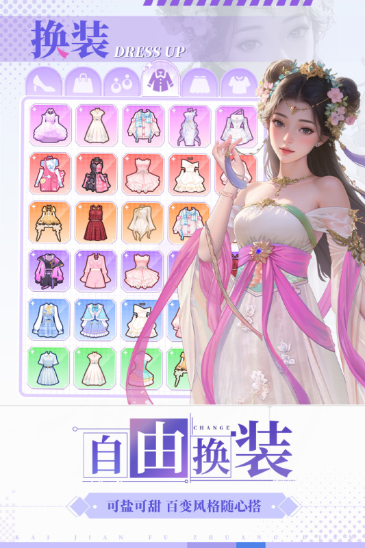 開間服裝店無限金幣