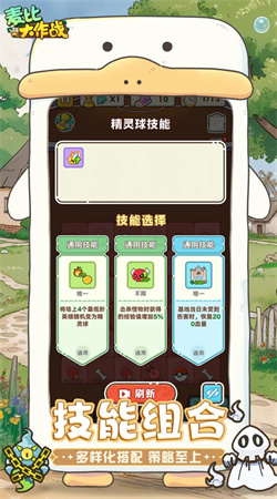 麥比大作戰內購版
