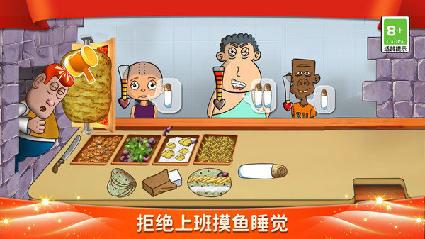 美食妙妙屋手機版
