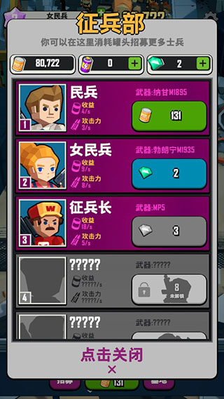 麥比大作戰內購版