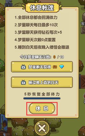 艾人的冒險免廣告