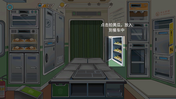 時代綠皮火車免廣告