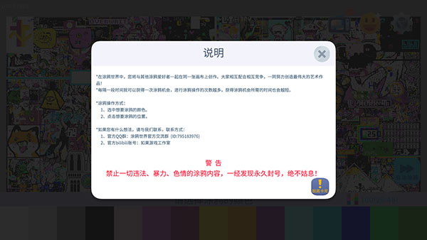 涂鴉世界豪華版