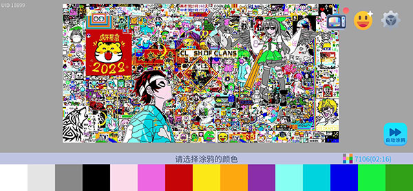 涂鴉世界豪華版