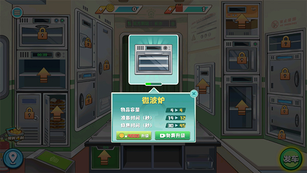 時代綠皮火車免廣告