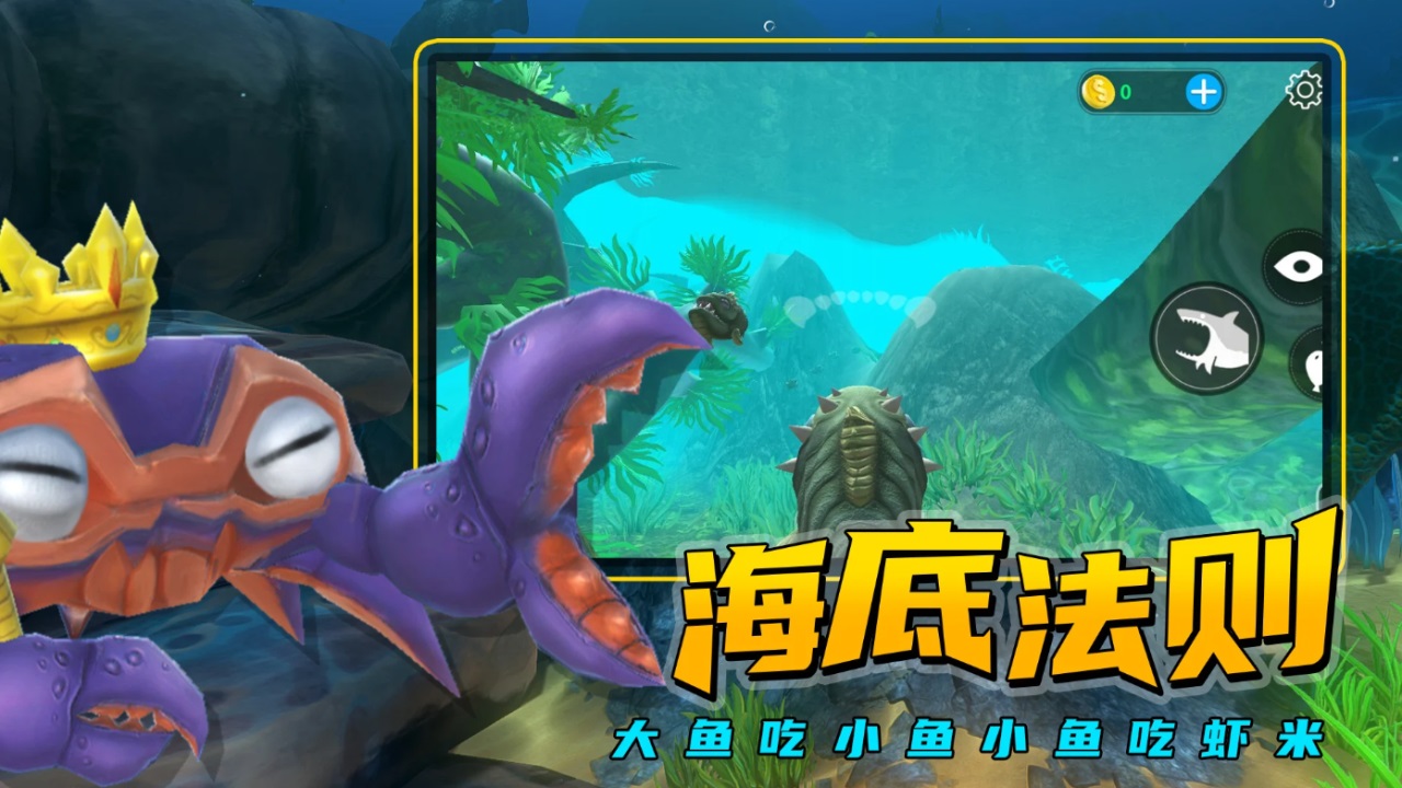 海底大獵殺
