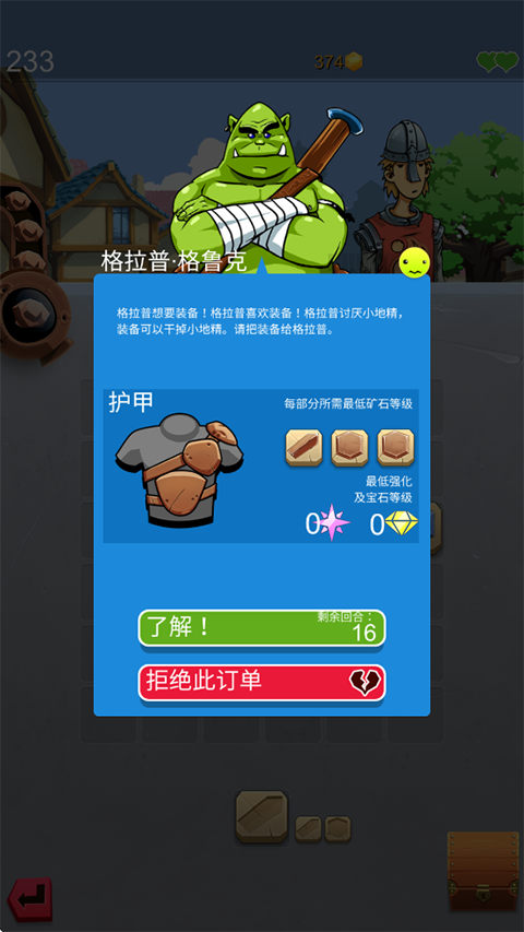 鐵匠日記2內(nèi)置菜單版