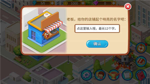 樓下的早餐店