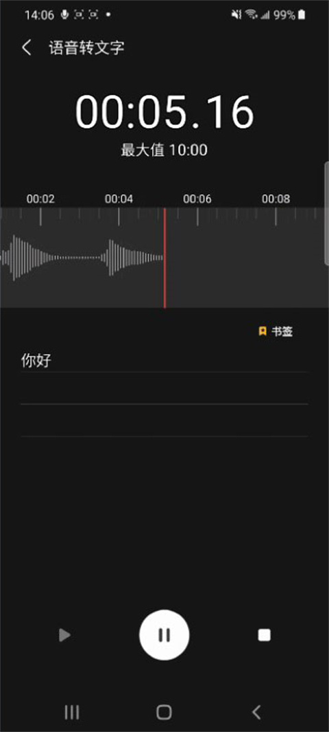 三星錄音機
