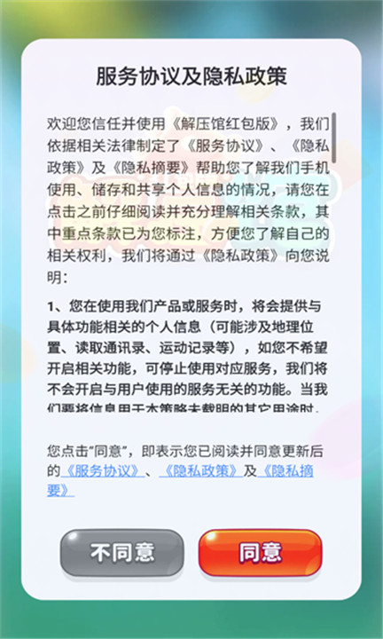 時光解壓館紅包版