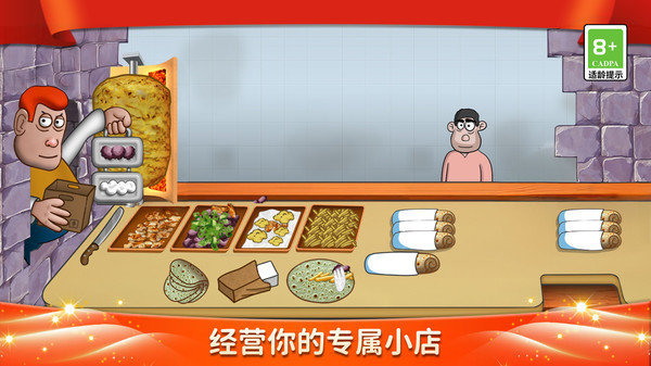 美食妙妙屋手機版