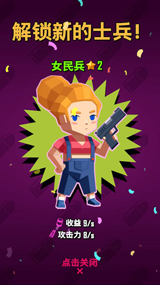 麥比大作戰內購版