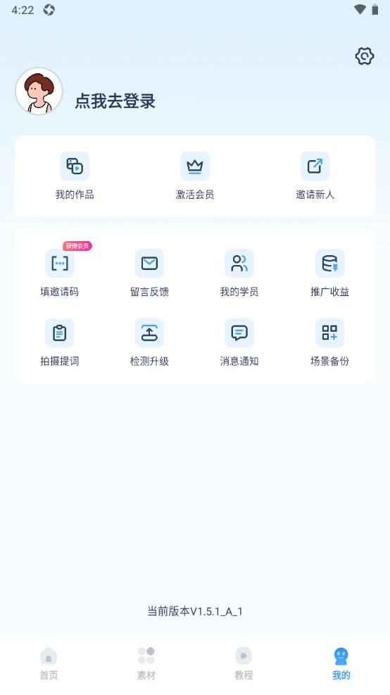 易創相機