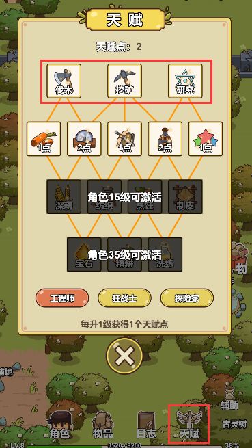 艾人的冒險免廣告