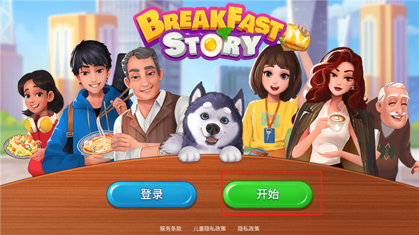 樓下的早餐店