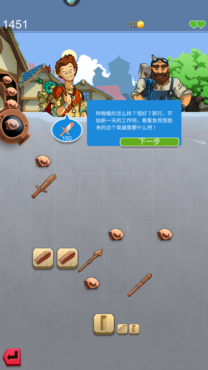 鐵匠日記2內(nèi)置菜單版