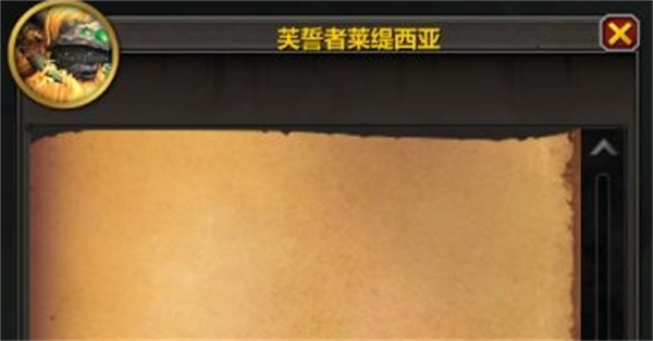 魔獸世界漢娜的吊墜如何獲取-魔獸世界漢娜的吊墜獲得方法分享