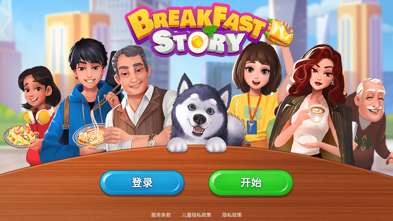 樓下的早餐店