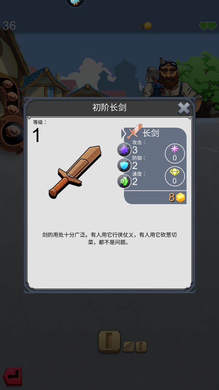 鐵匠日記2內(nèi)置菜單版