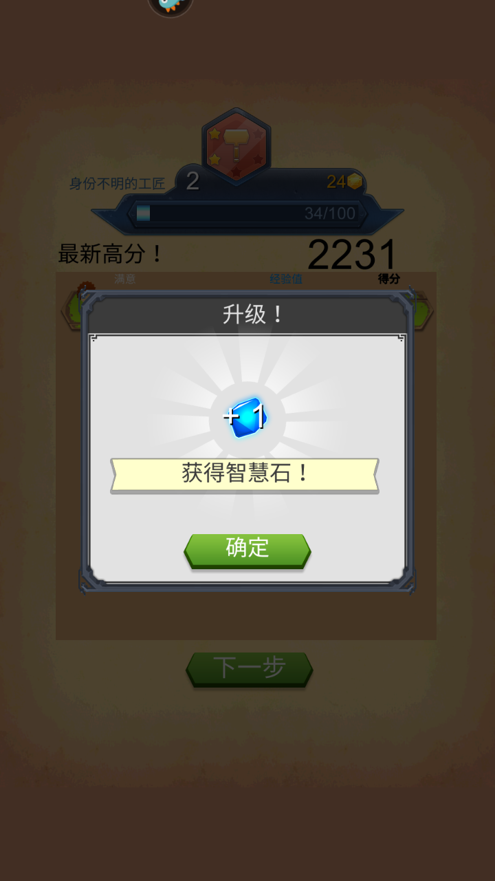 鐵匠日記2內(nèi)置菜單版