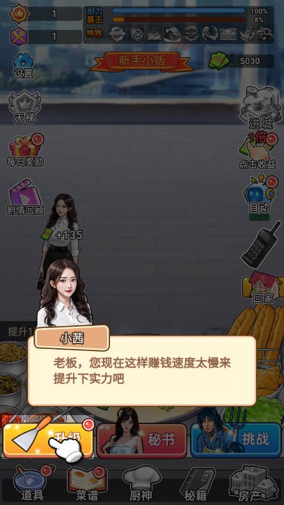 全民擺攤逆襲免廣告