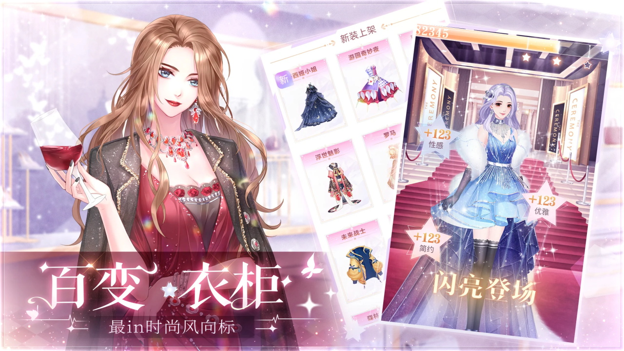 星途戀曲