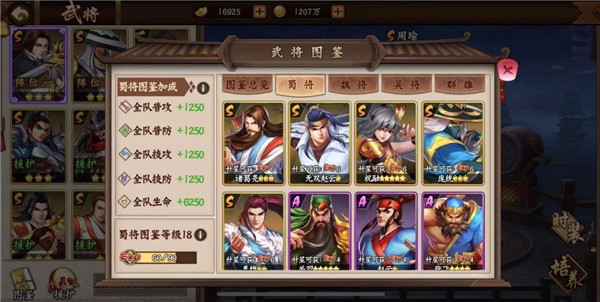三國戰紀2
