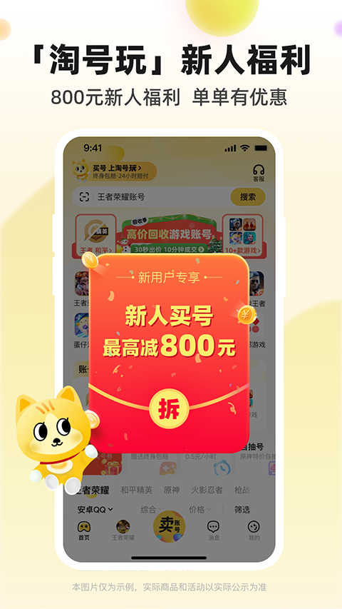 淘號(hào)玩