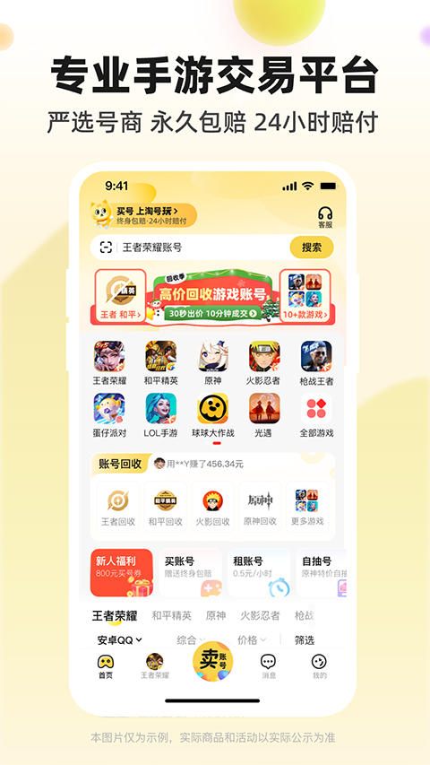 淘號(hào)玩