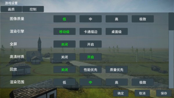 裝甲紛爭