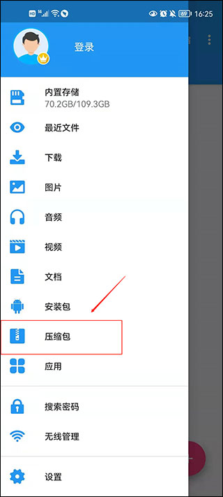 解壓縮全能王